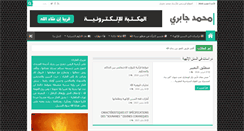 Desktop Screenshot of mhammed-jabri.com