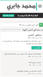 Mobile Screenshot of mhammed-jabri.com