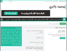 Tablet Screenshot of mhammed-jabri.com